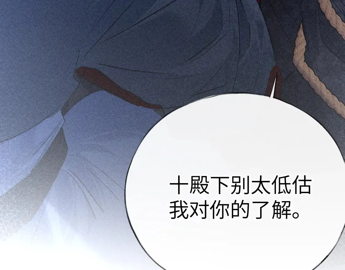 13 而今你是阶下囚69