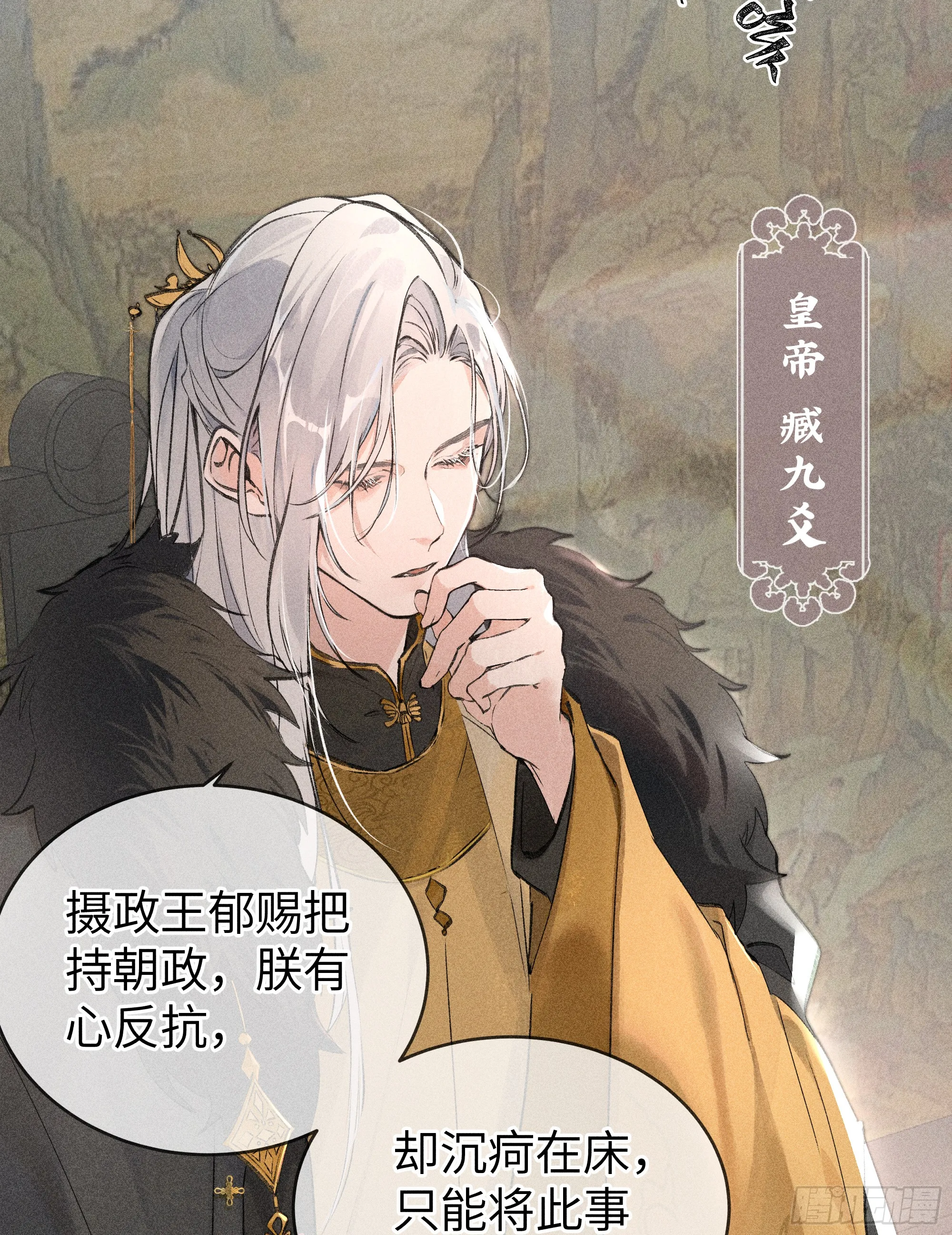 01 江山社稷全靠你6