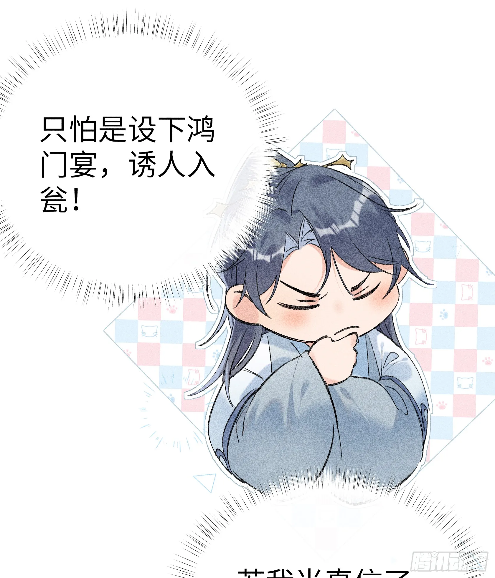 11 肉包公子将崛起？10