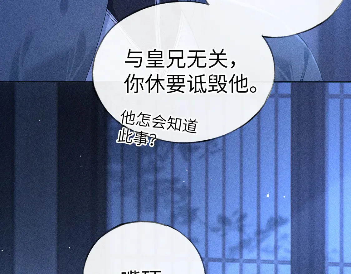 13 而今你是阶下囚103