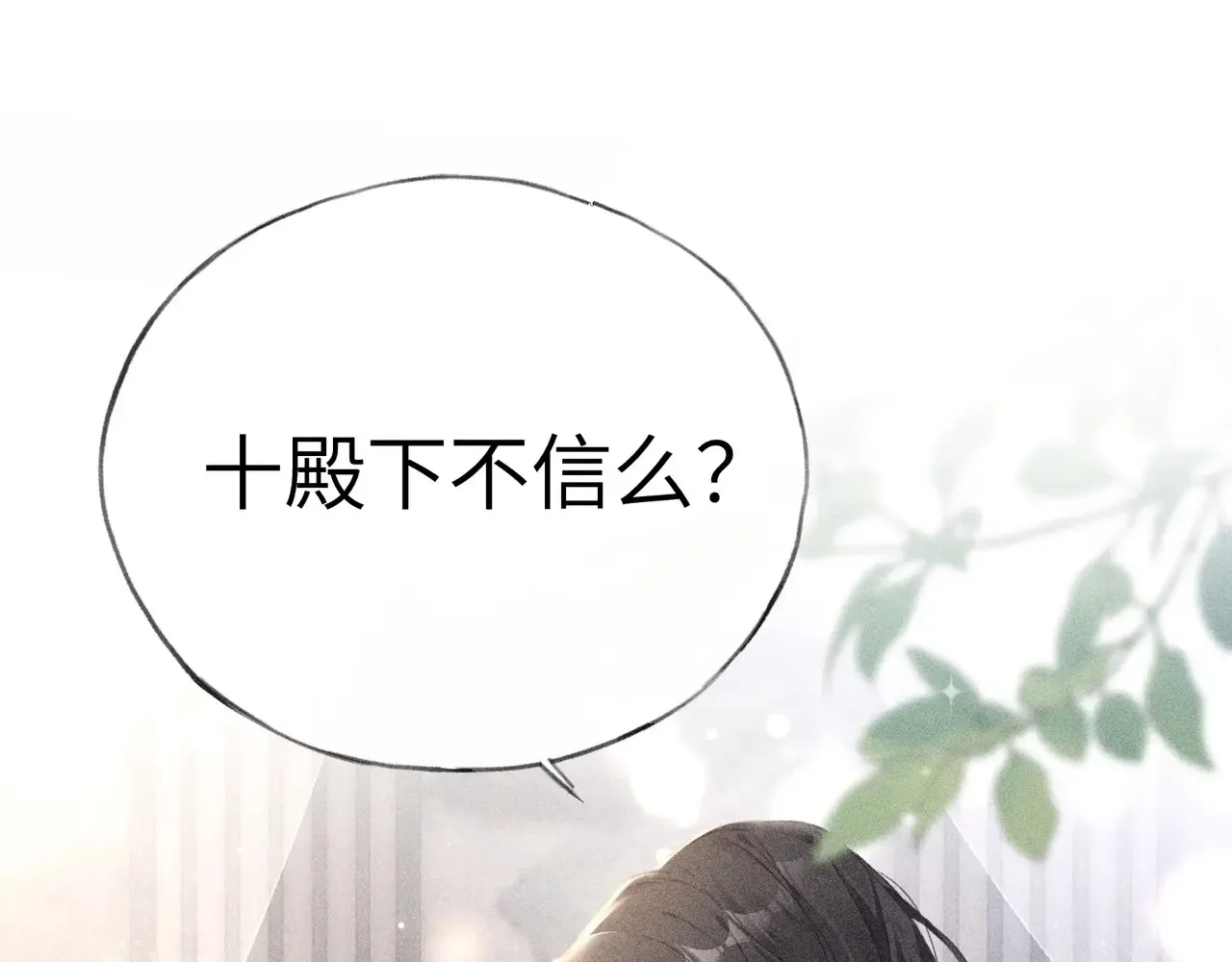 17 这事本王不吃亏19