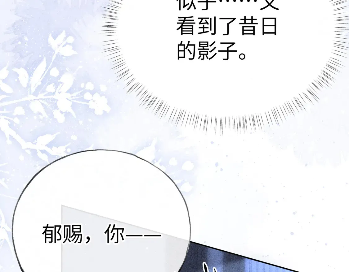 16 郁赐你真是禽兽11