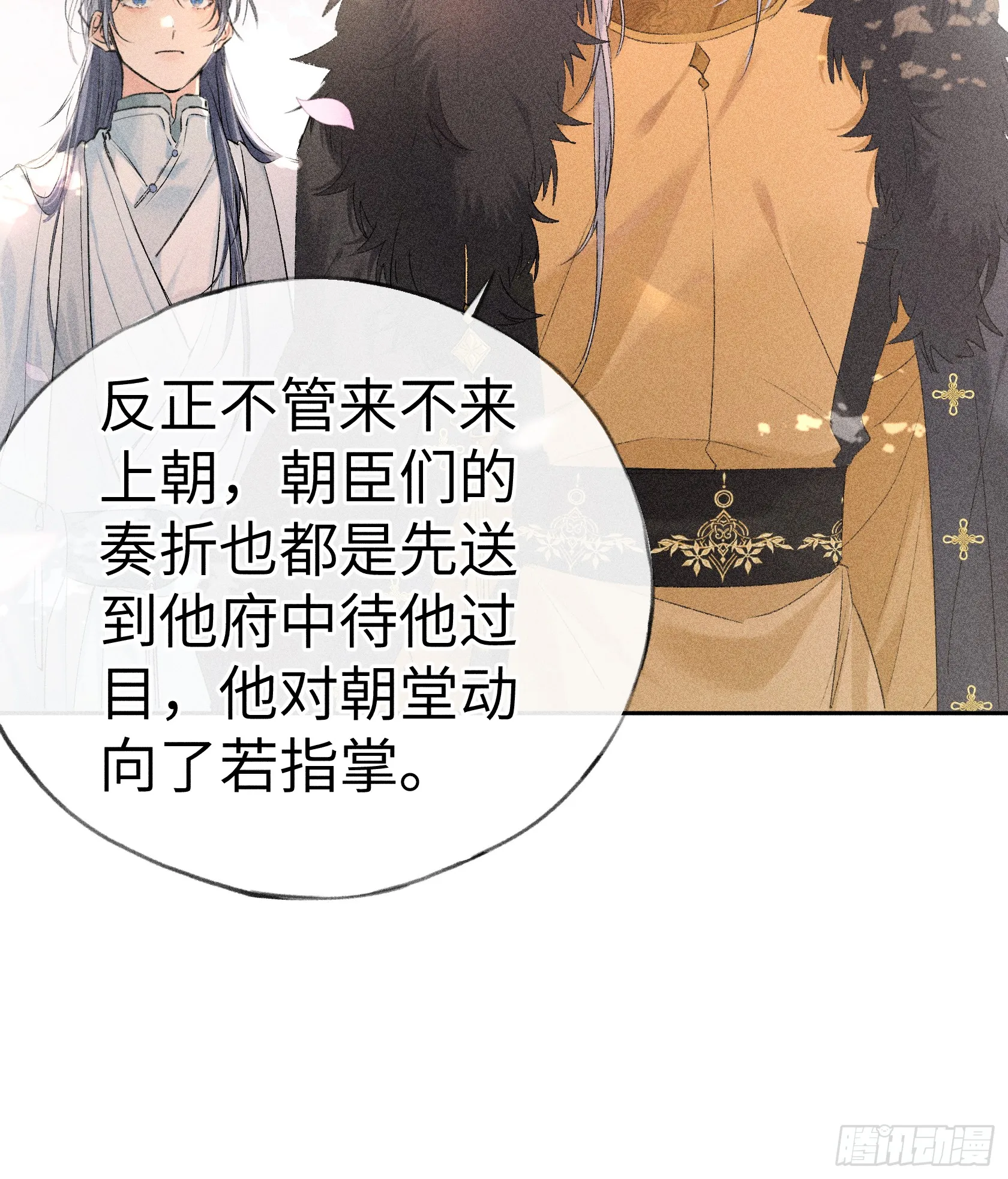 11 肉包公子将崛起？18