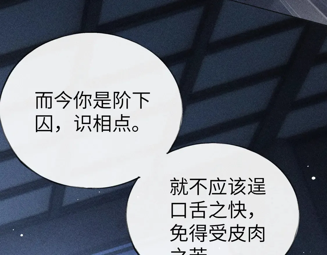 13 而今你是阶下囚123