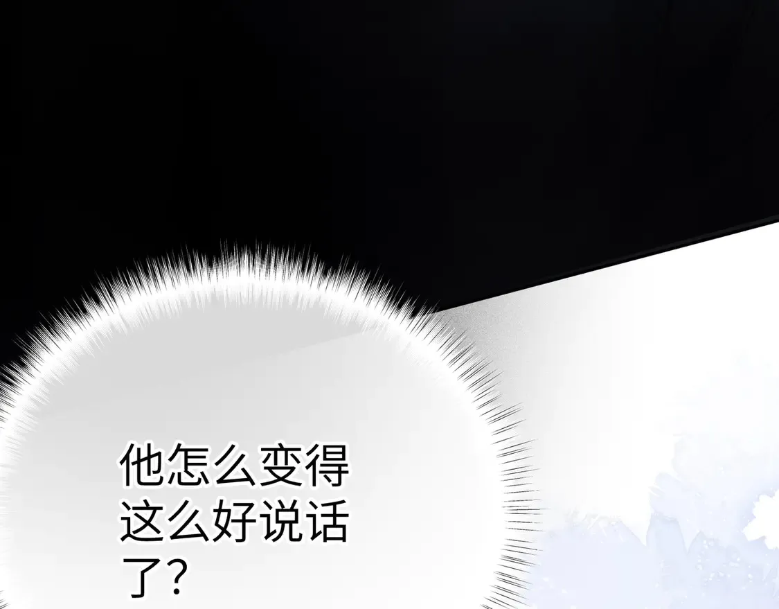 16 郁赐你真是禽兽9