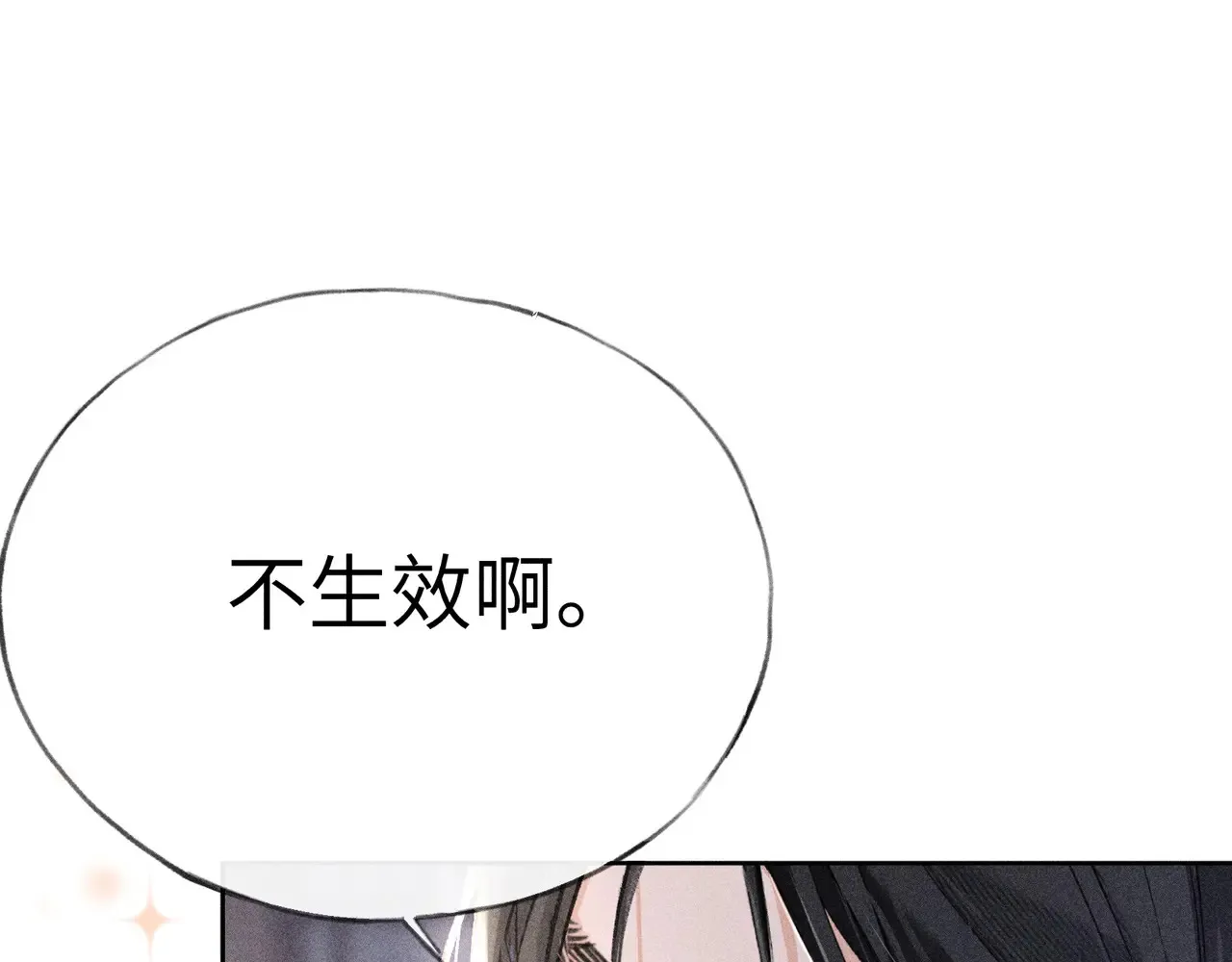 17 这事本王不吃亏31