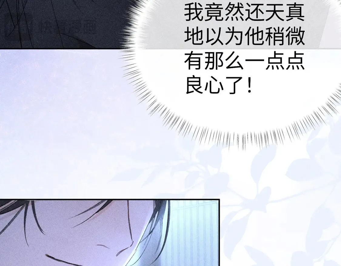 16 郁赐你真是禽兽25