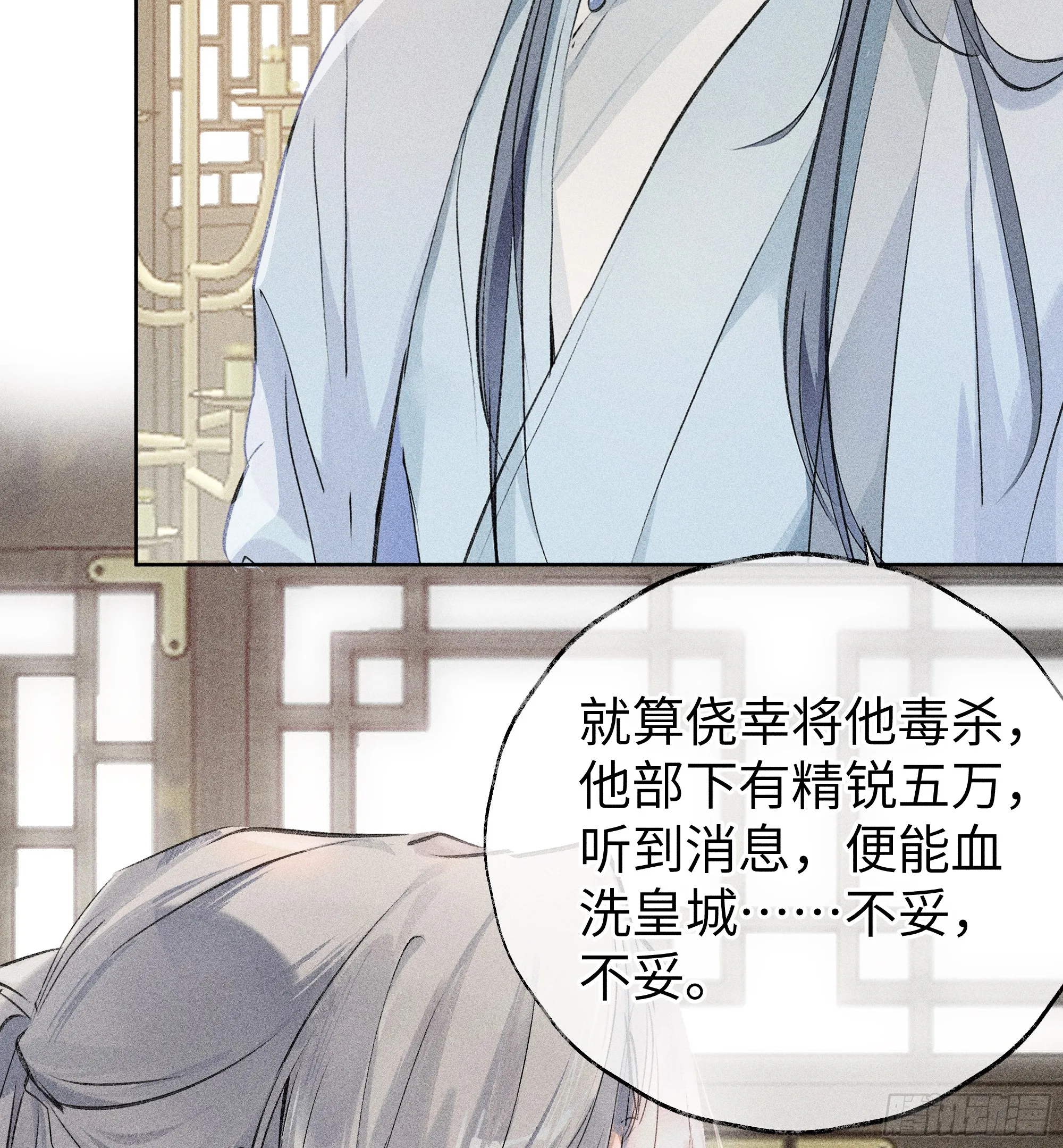 01 江山社稷全靠你32