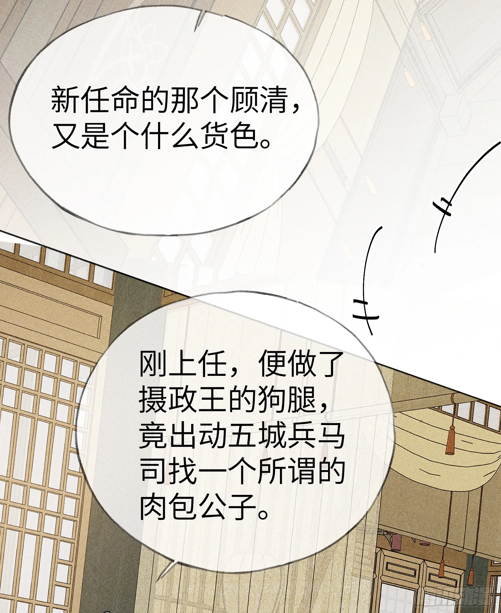 06 肉包公子今何在44