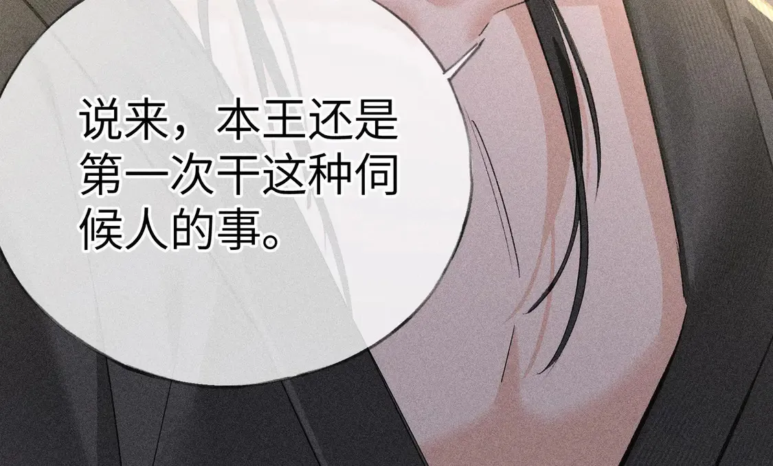 16 郁赐你真是禽兽72