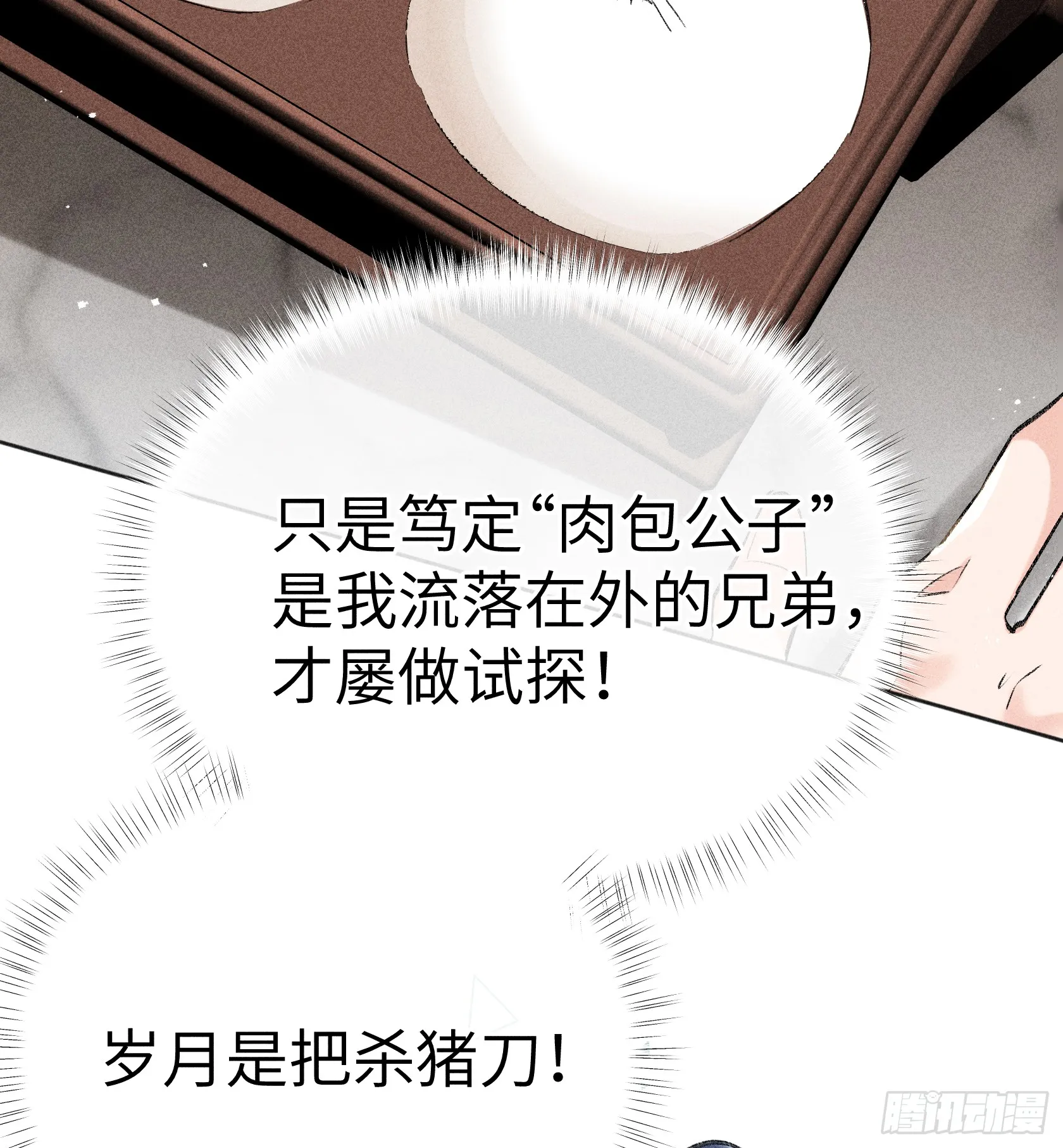 10 就该取了他狗命58