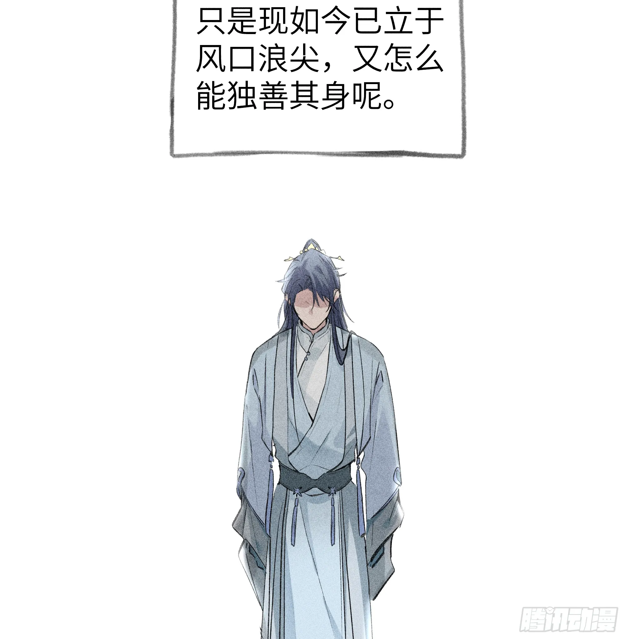 01 江山社稷全靠你52