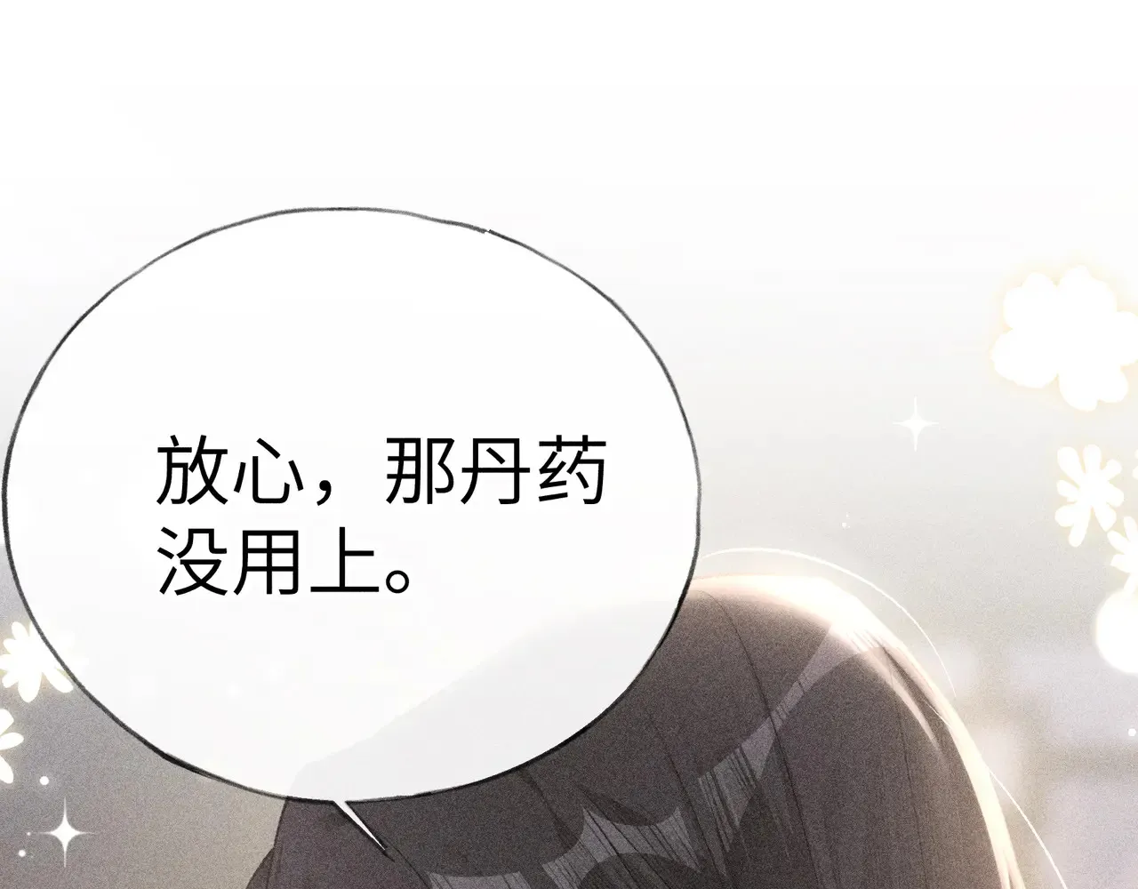 17 这事本王不吃亏3