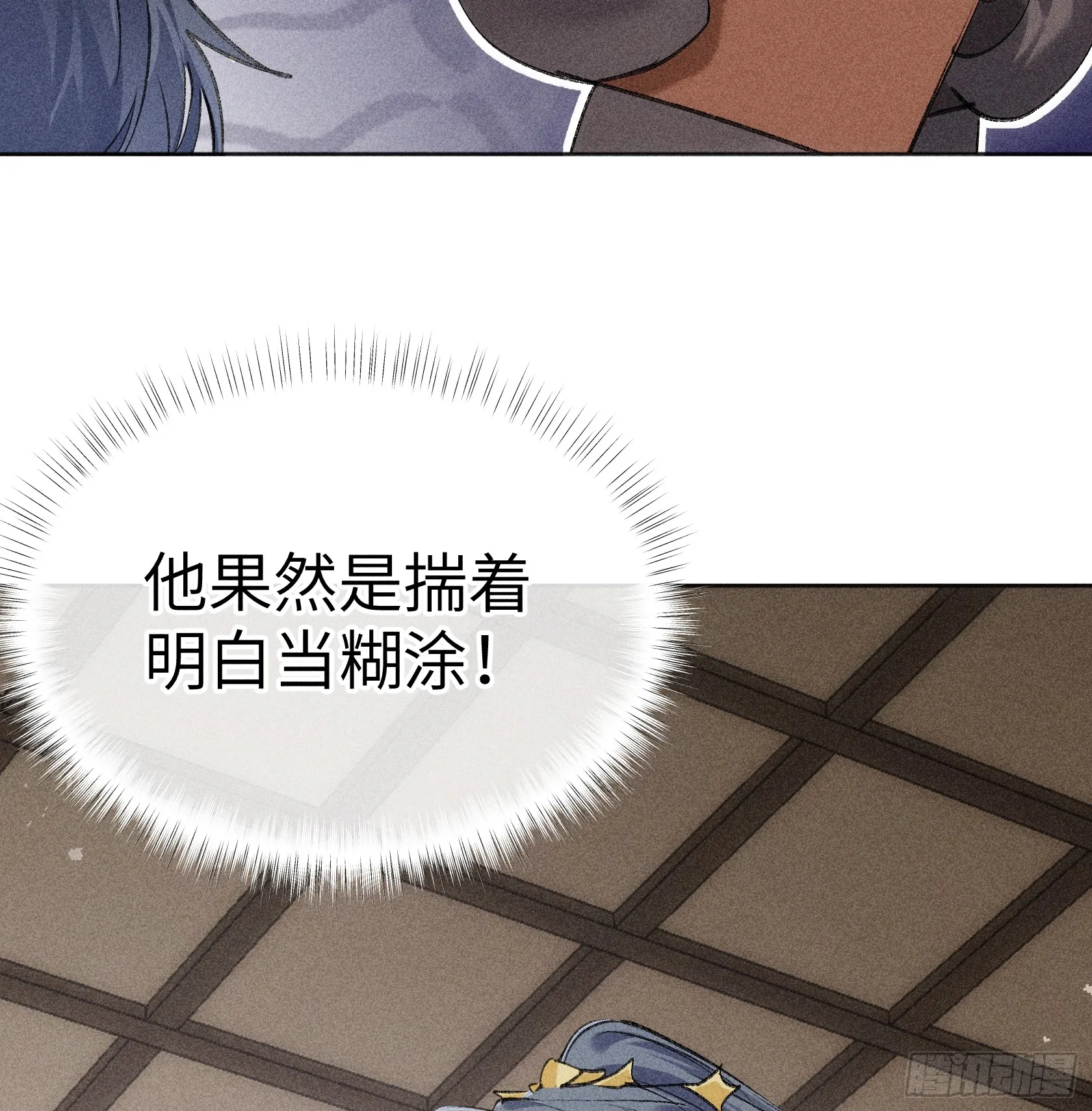 10 就该取了他狗命49
