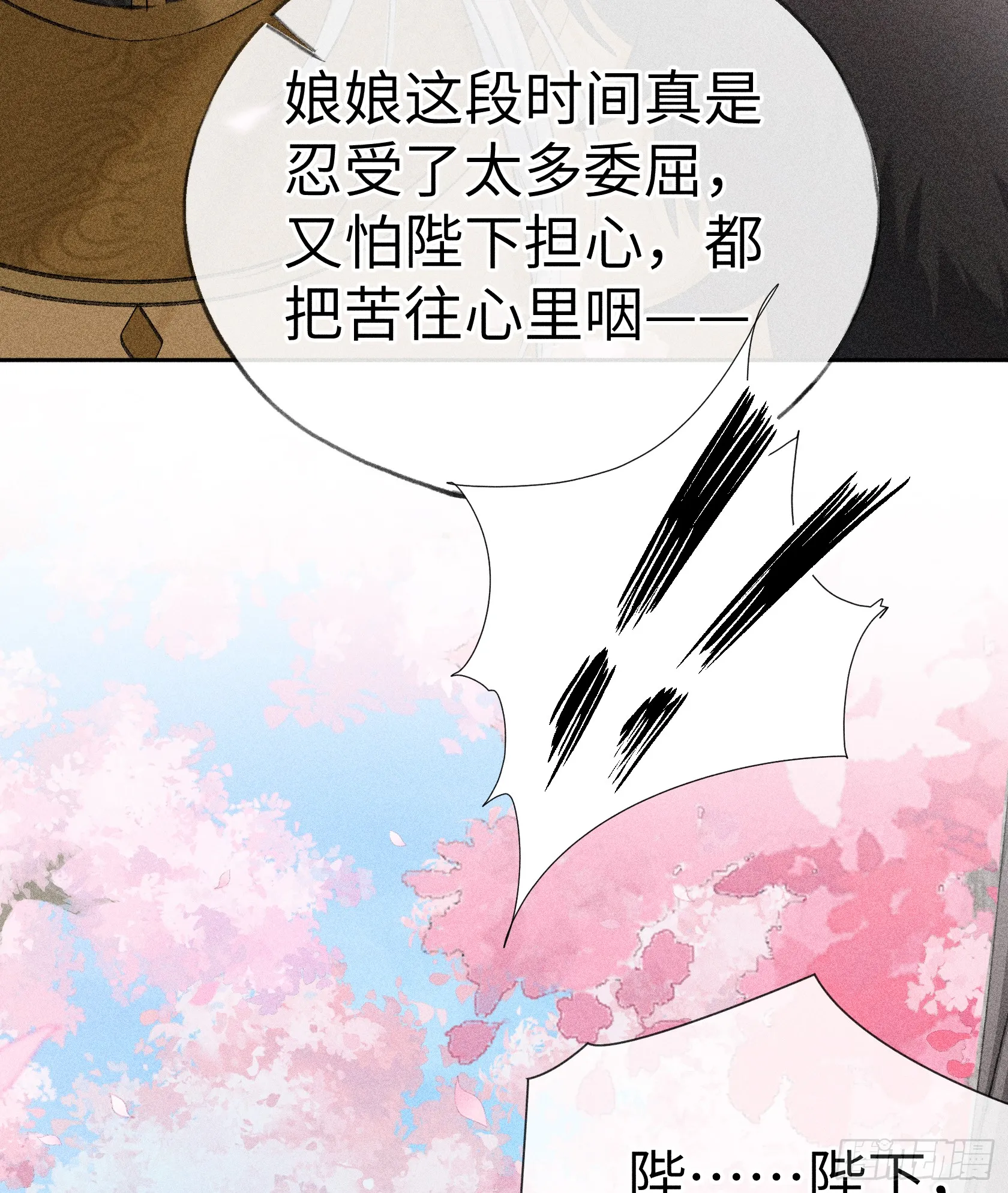 11 肉包公子将崛起？29