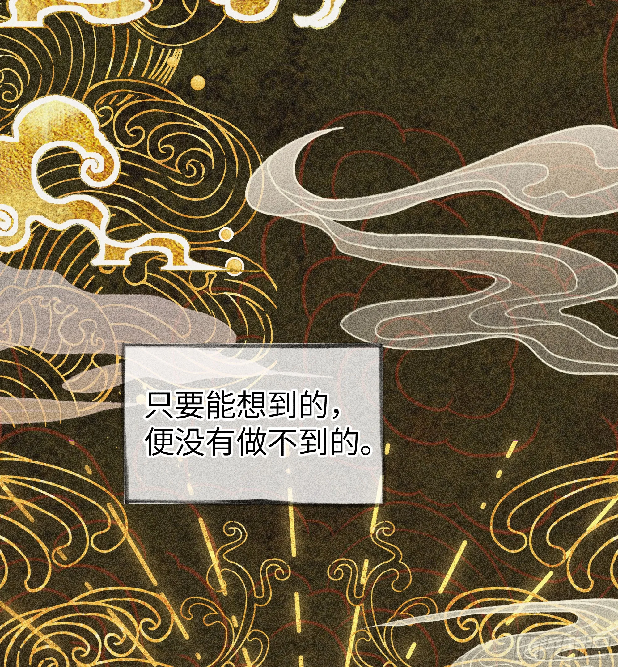 01 江山社稷全靠你37