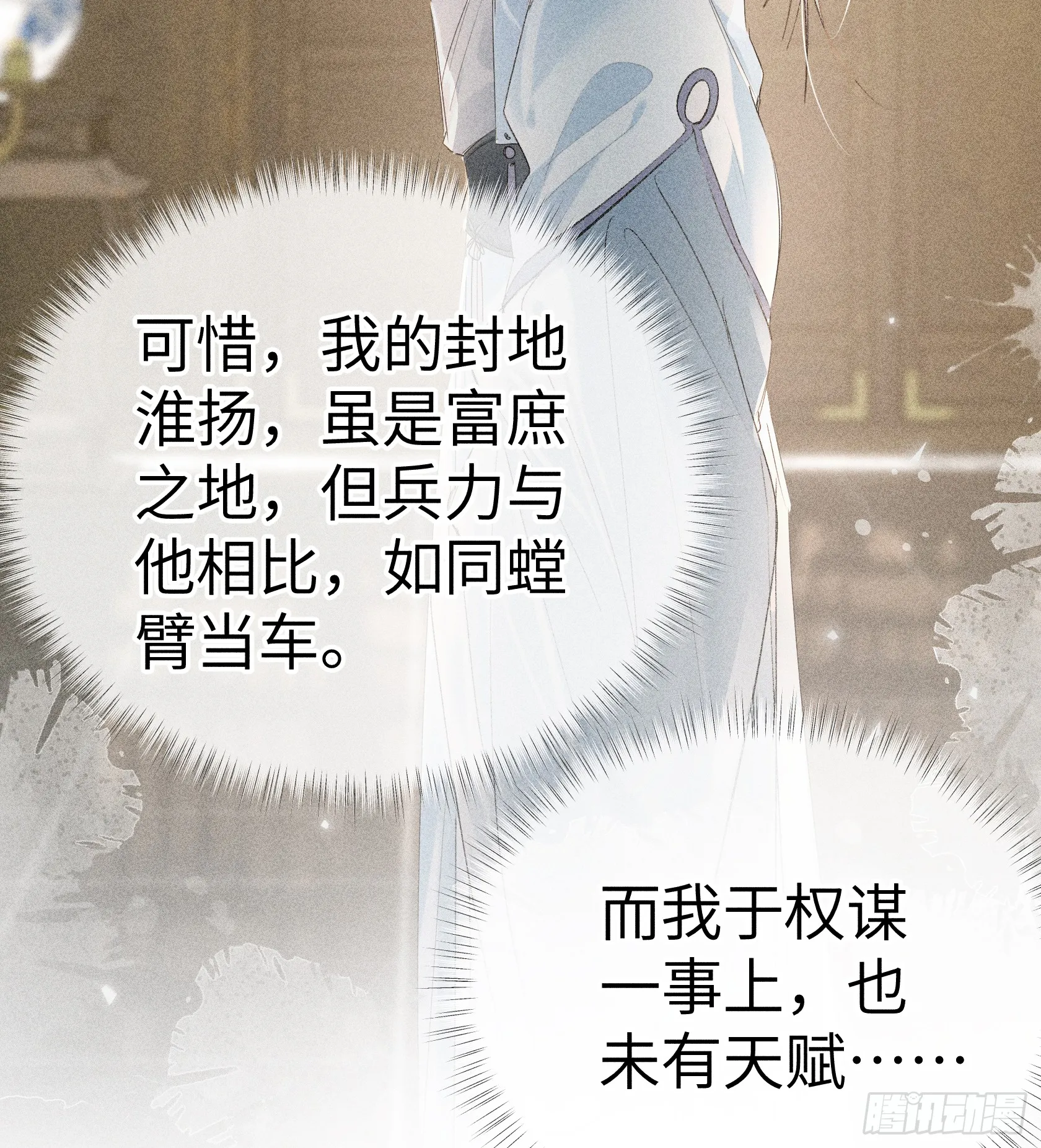 06 肉包公子今何在29