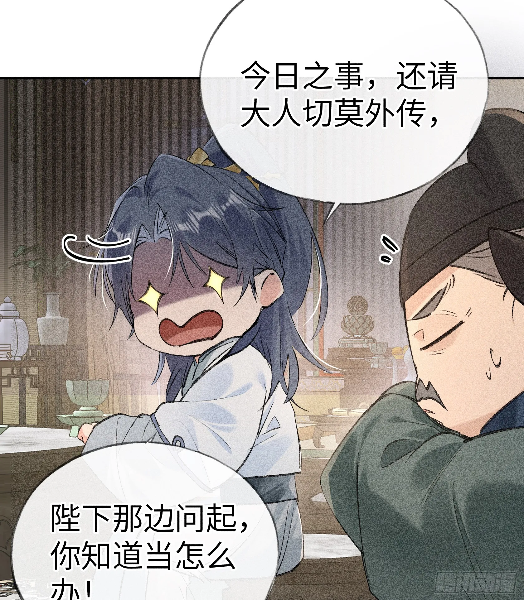 07 还请殿下节制点16