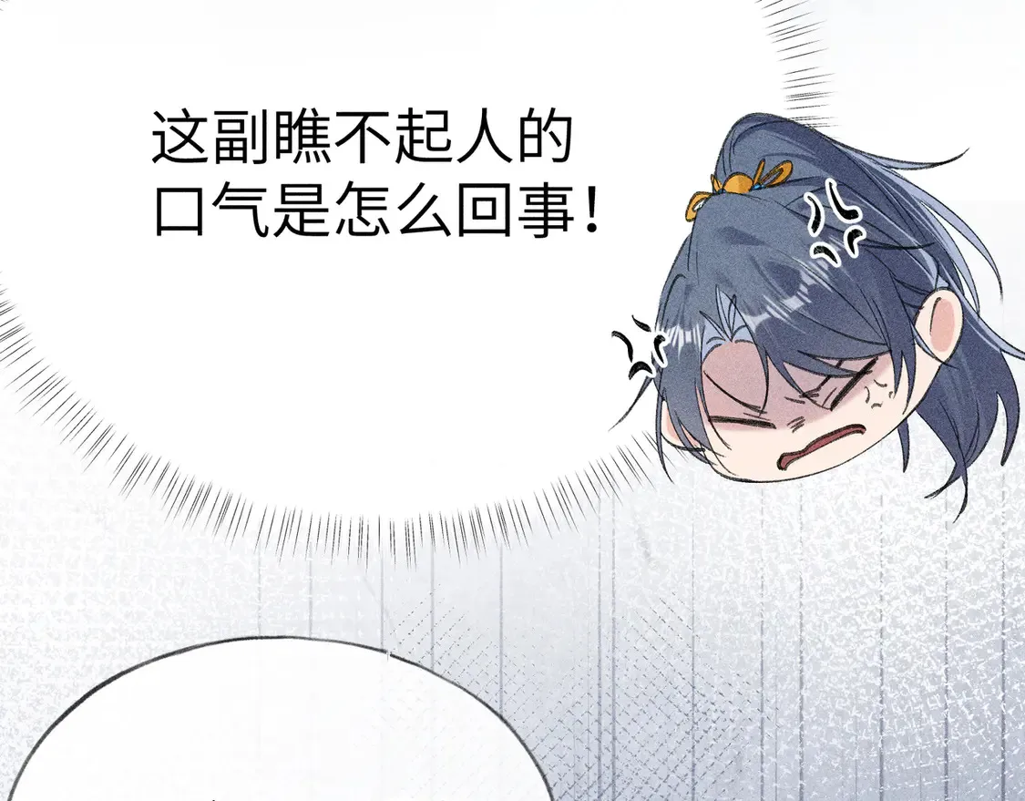 12 要本王教教你么118