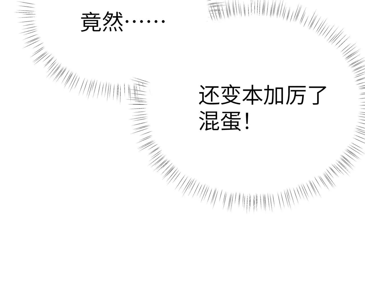 21 他竟然变本加厉49