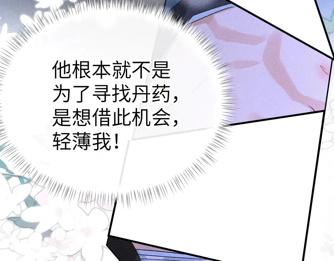 14 分明是想轻薄我99