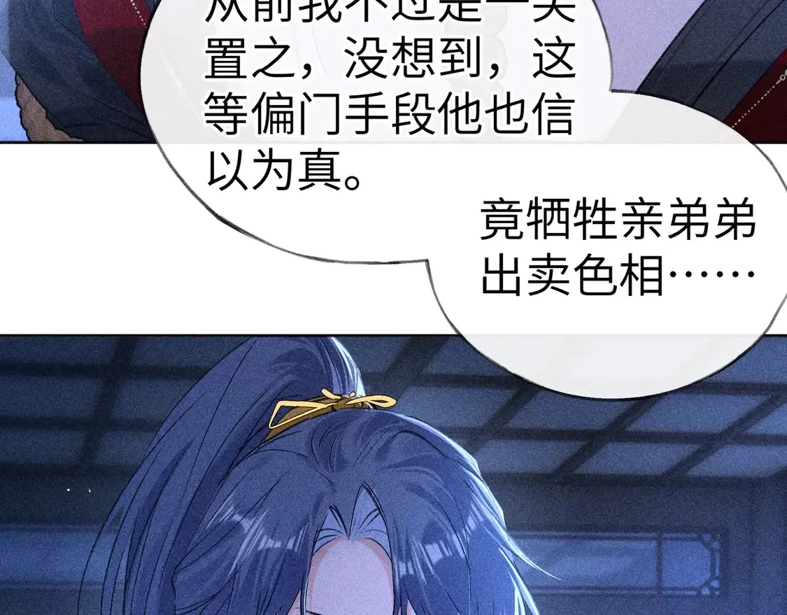 13 而今你是阶下囚101