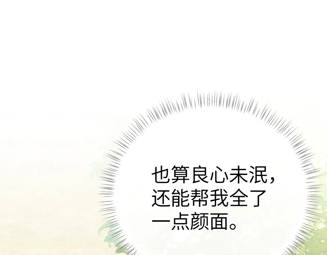 21 他竟然变本加厉98