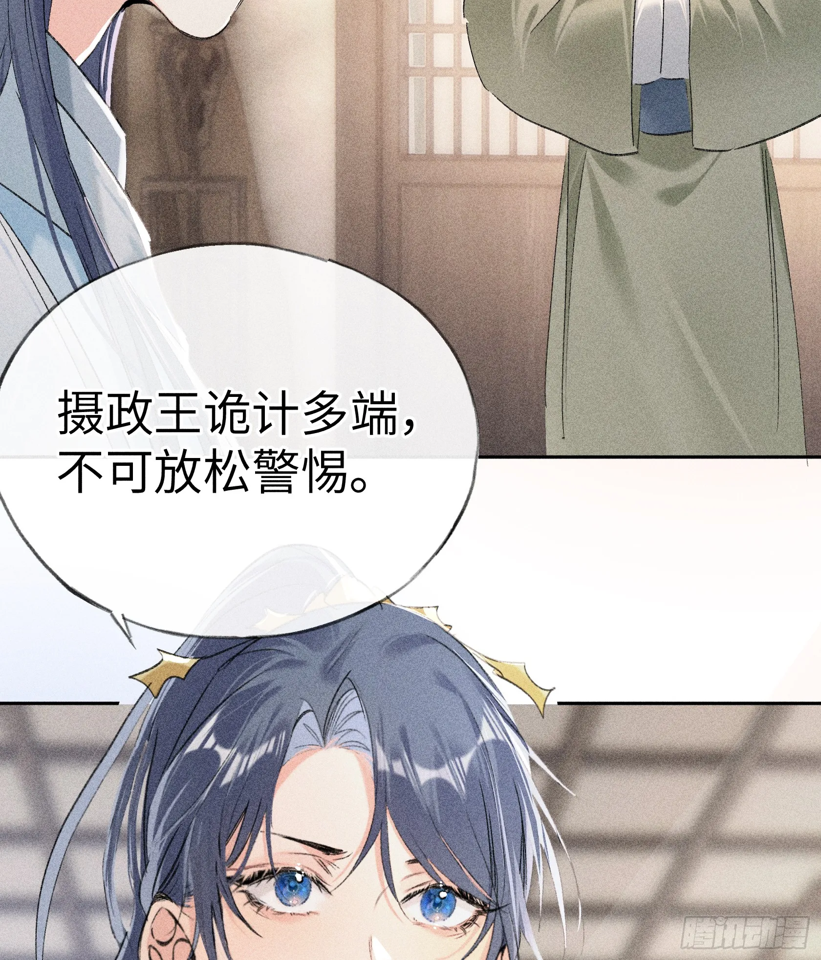 11 肉包公子将崛起？12