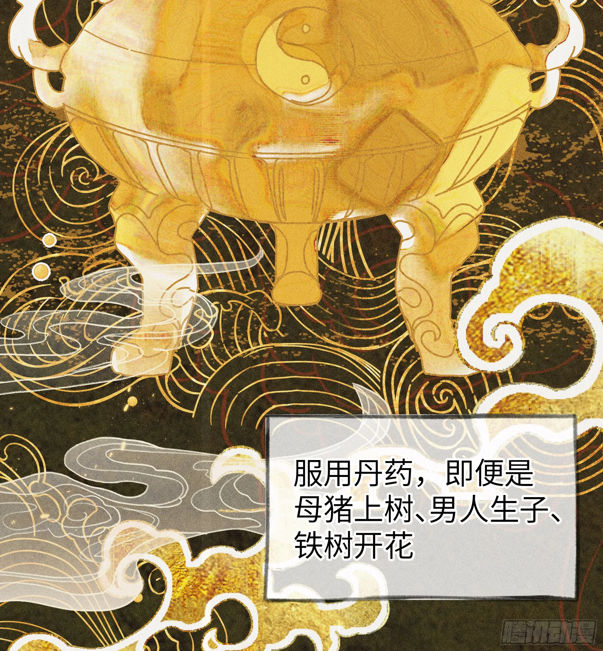 01 江山社稷全靠你36