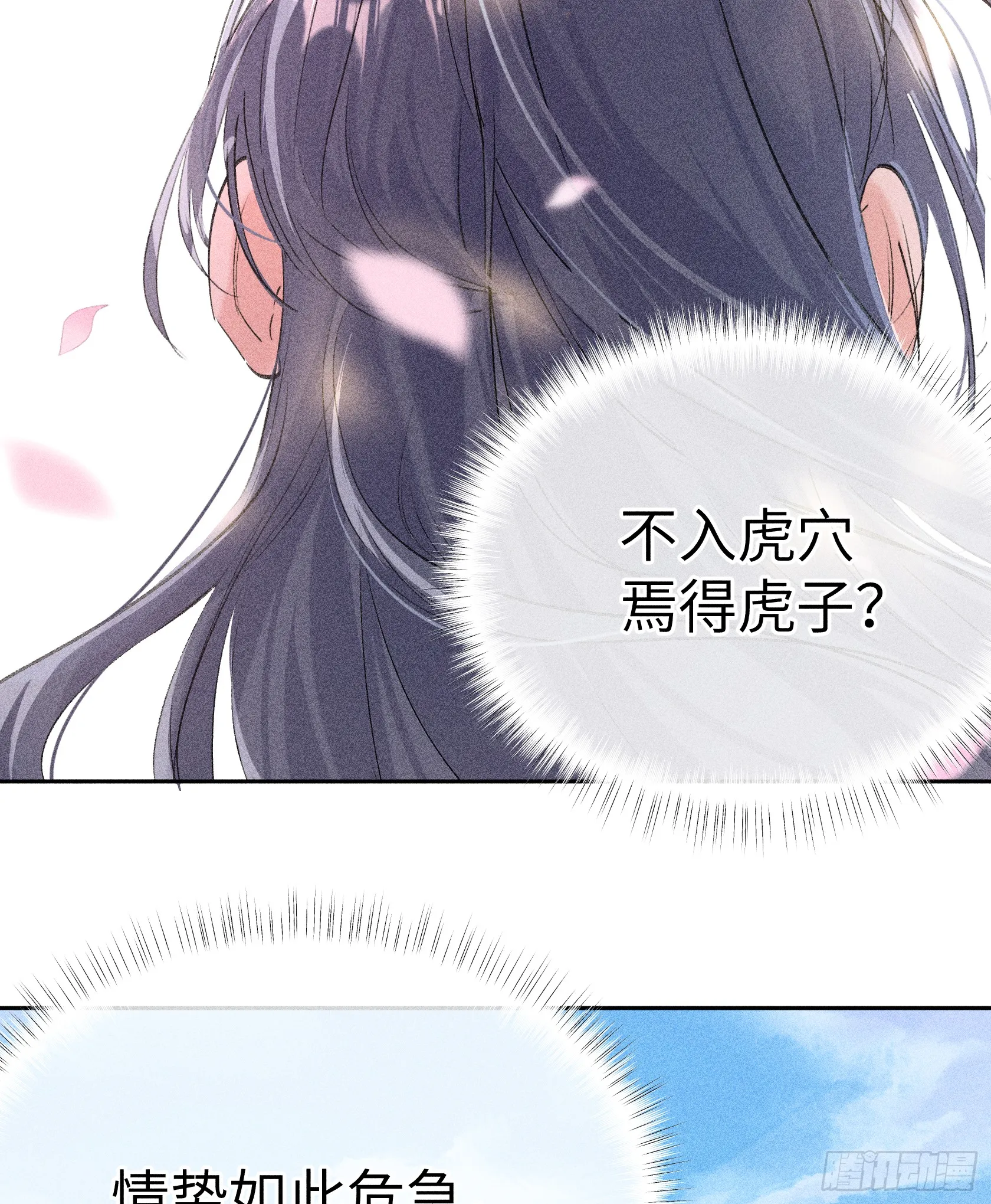 11 肉包公子将崛起？46
