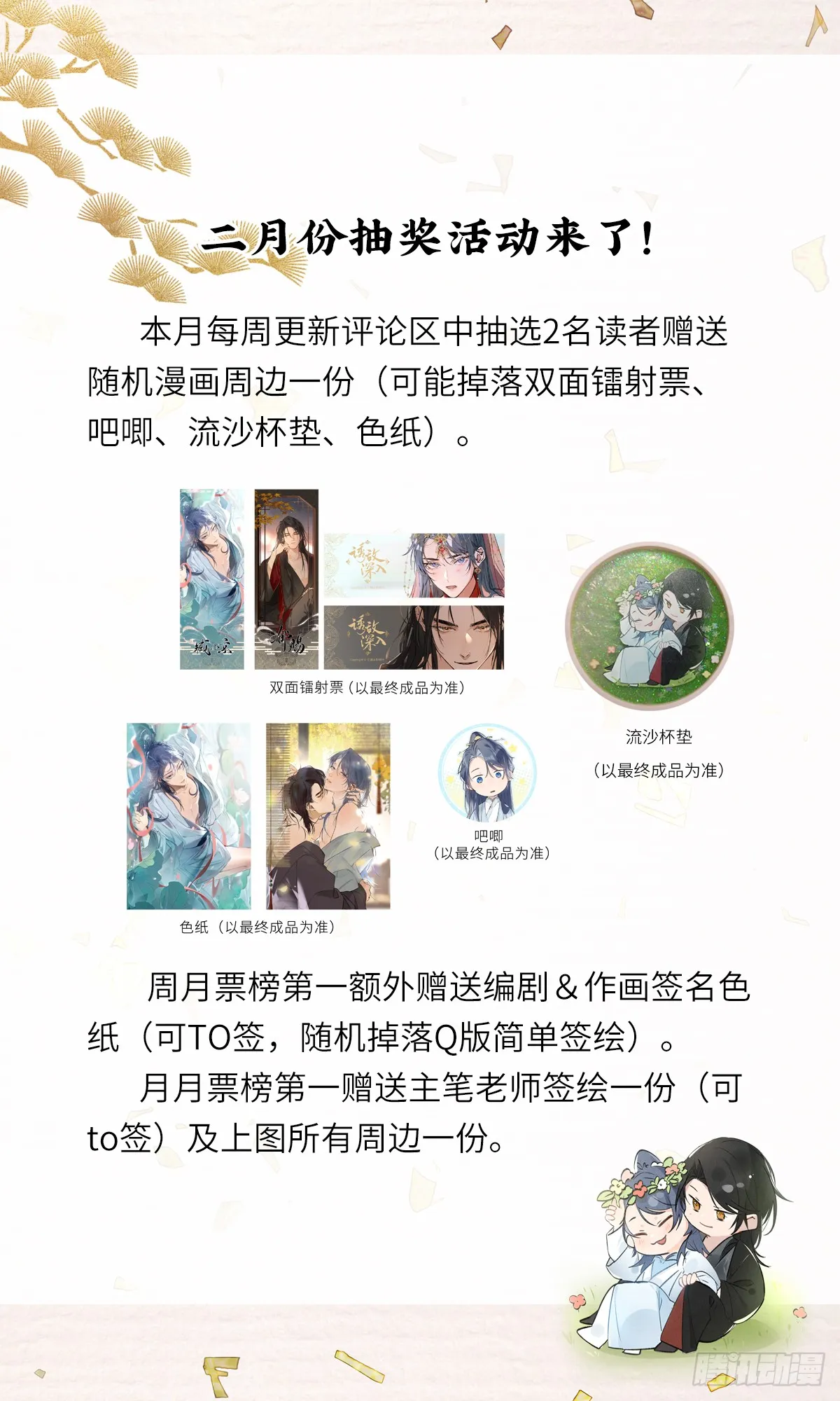 04 是你先招惹我的85