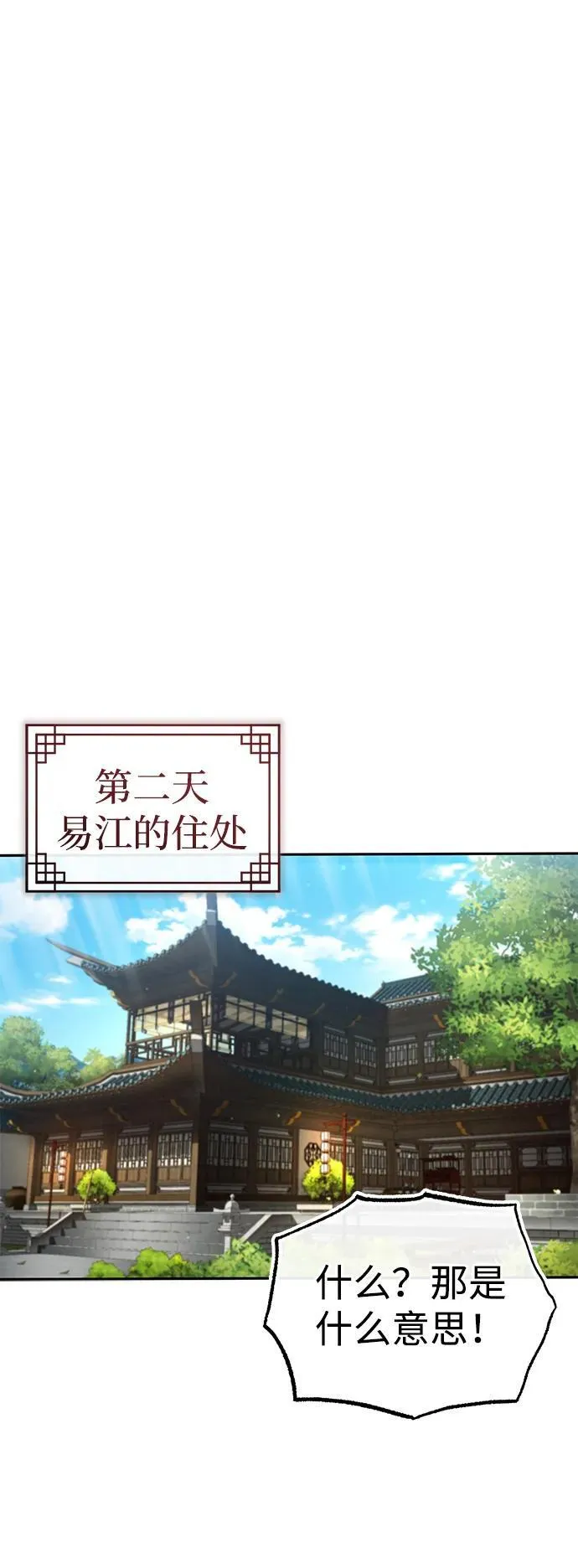 [第5话] 青林的信物11
