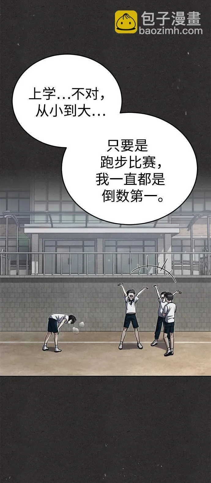 [第1话] 你怎么出现在这里？7