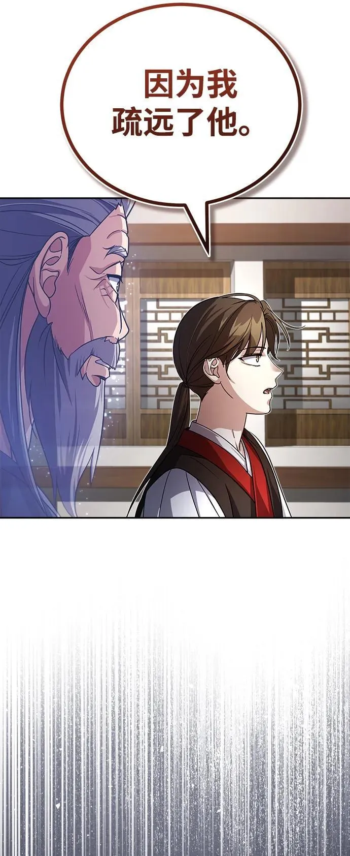 [第3话] 明明都知道80