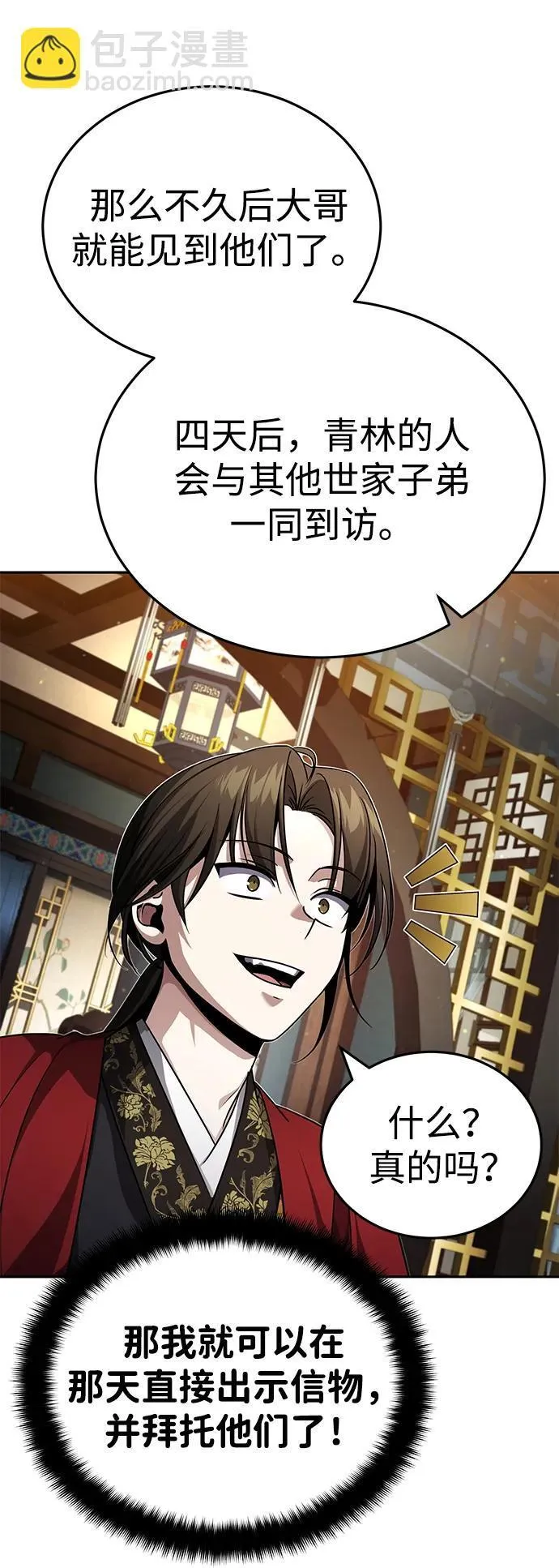 [第5话] 青林的信物34