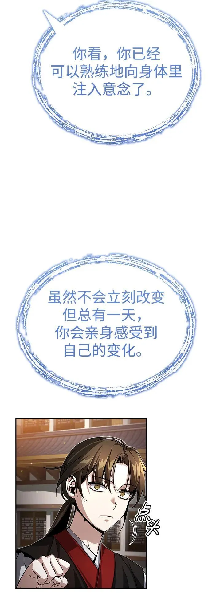 [第3话] 明明都知道77