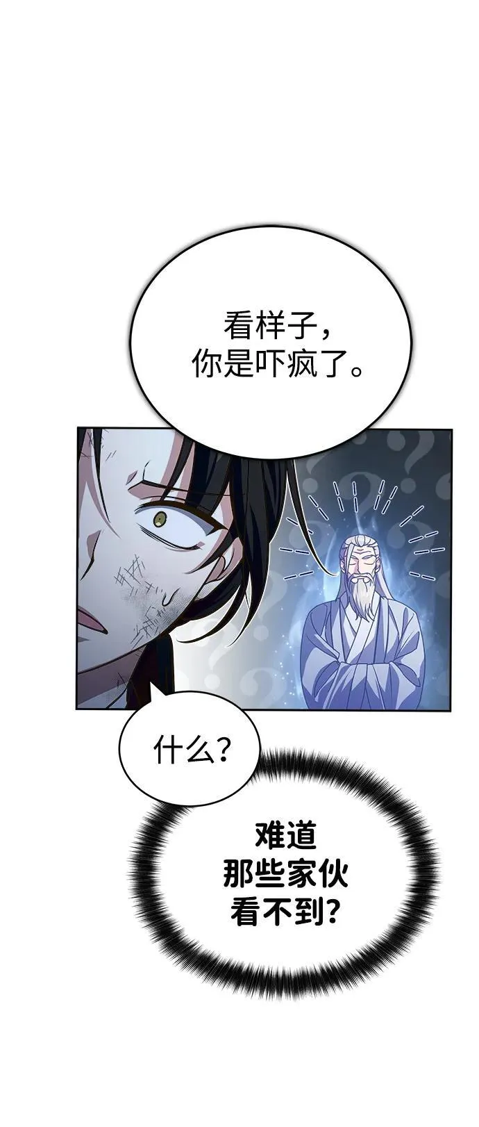 [第1话] 你怎么出现在这里？70