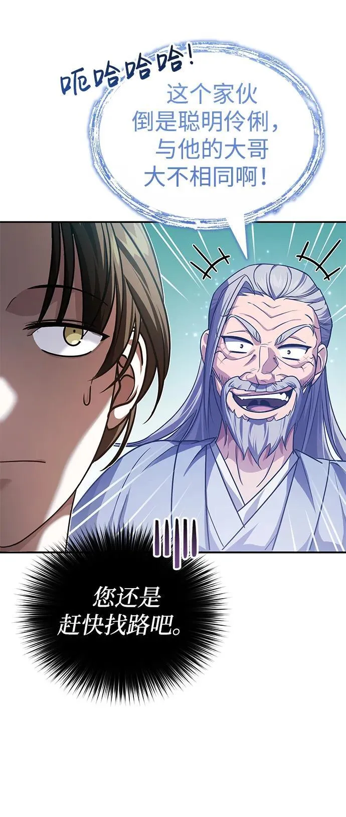 [第5话] 青林的信物48