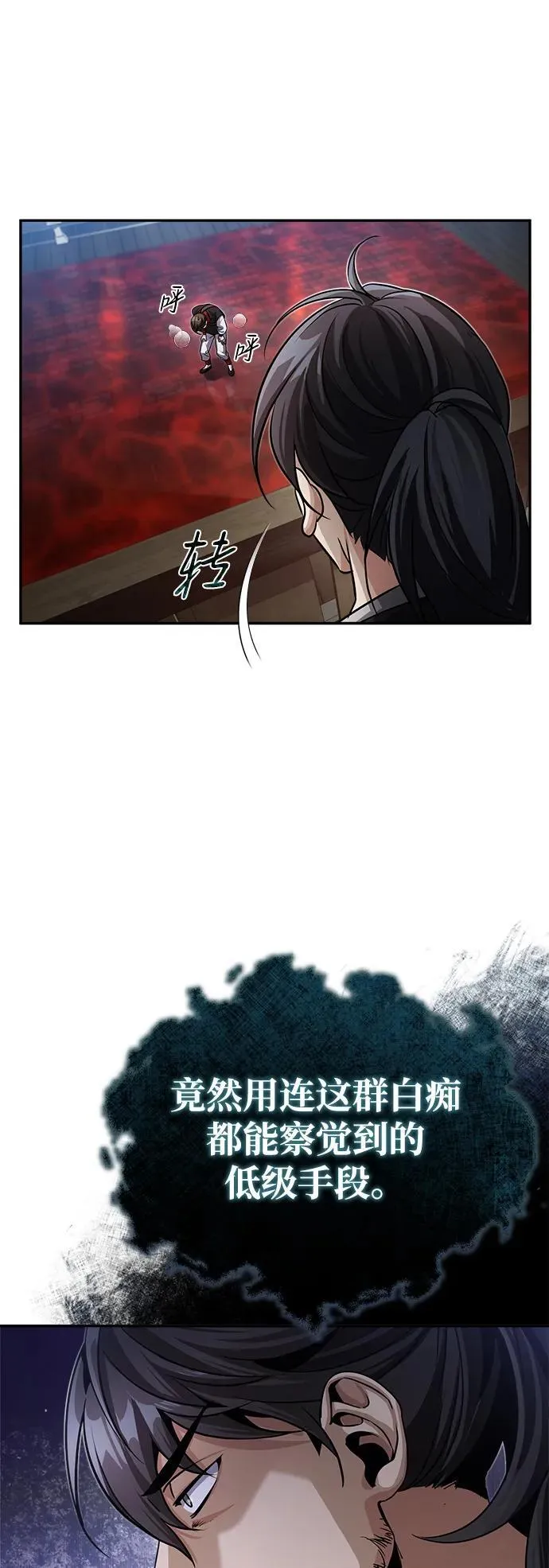 [第3话] 明明都知道35