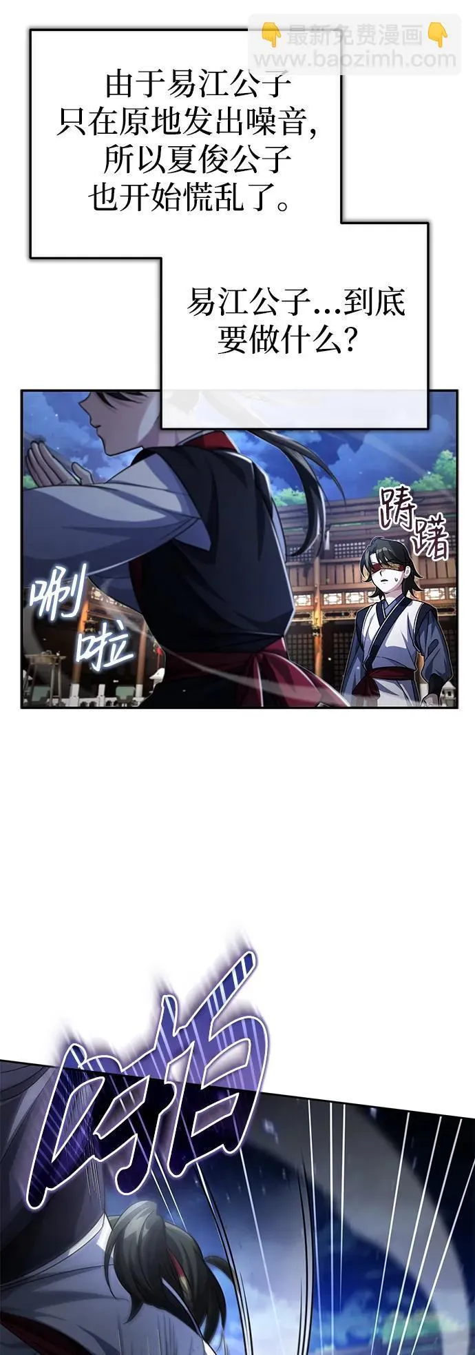 [第4话] 抓捕鬼怪55