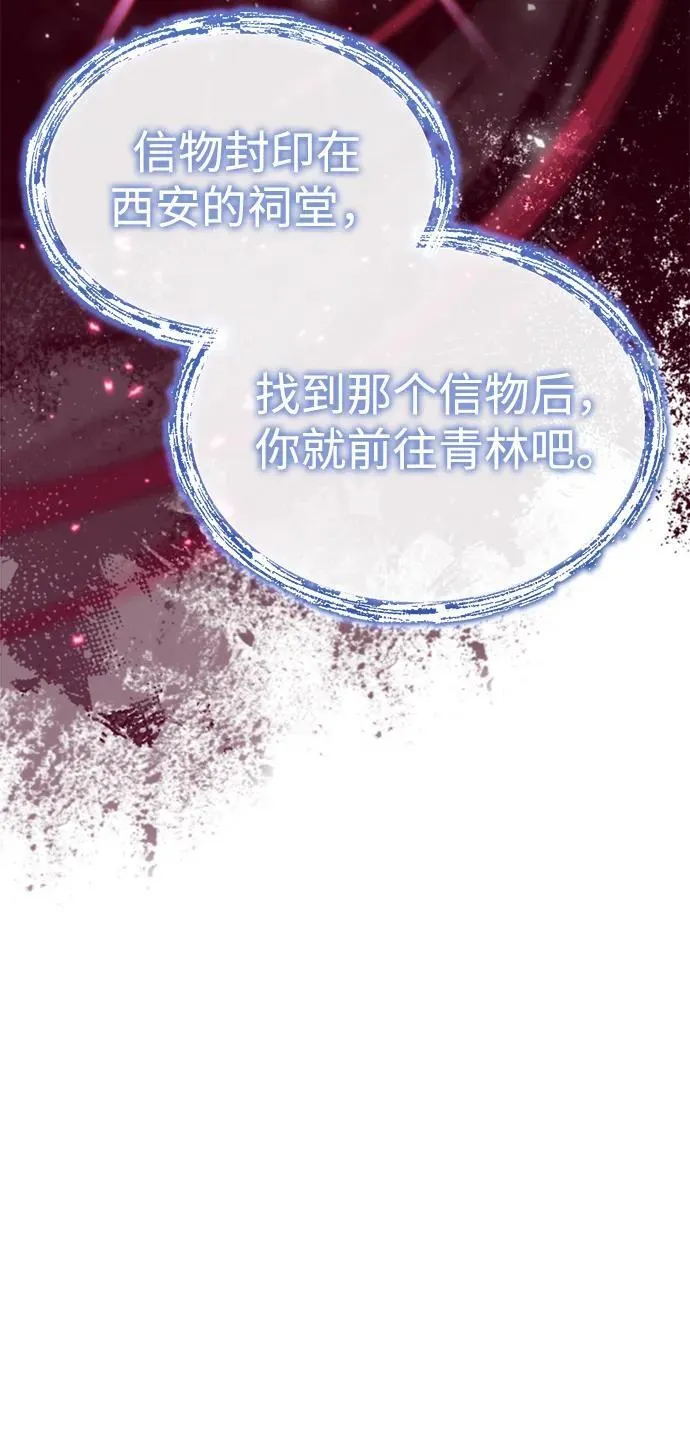 [第5话] 青林的信物32