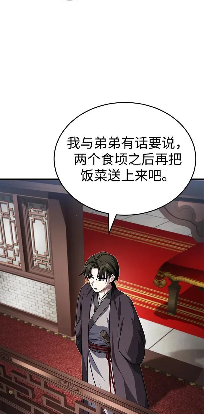[第5话] 青林的信物61