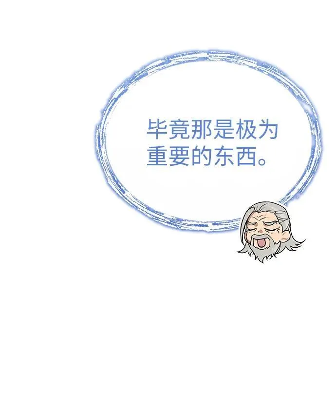 [第5话] 青林的信物81