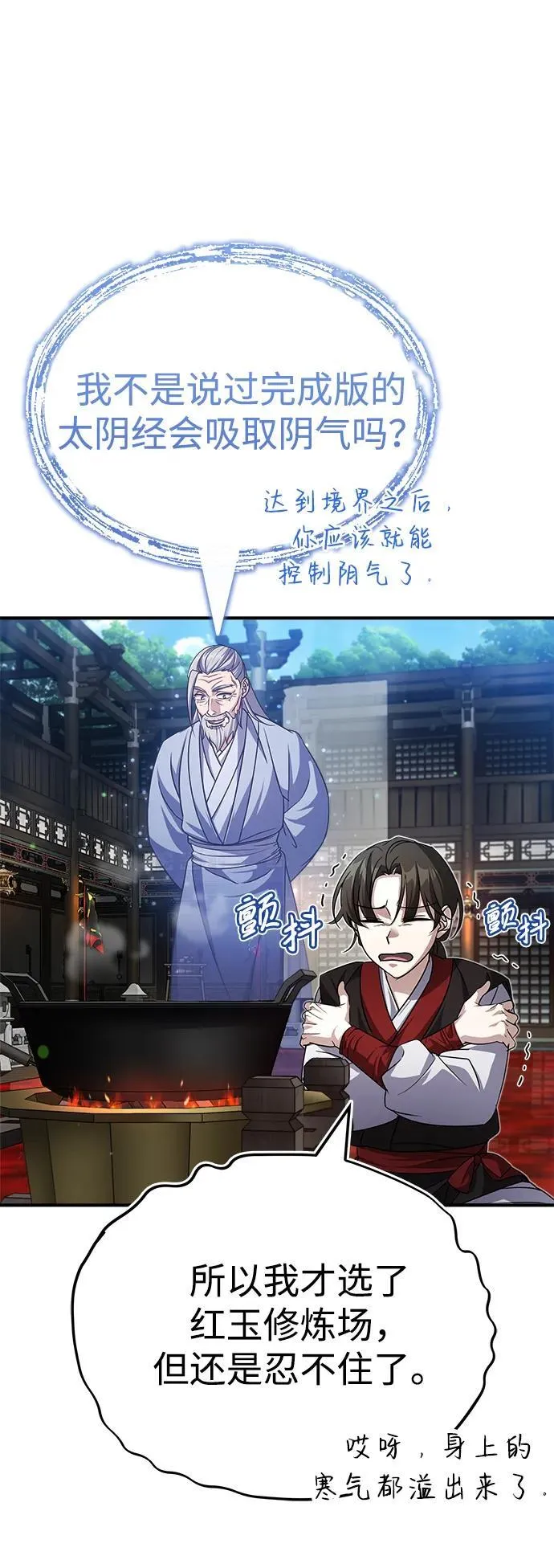 [第3话] 明明都知道55
