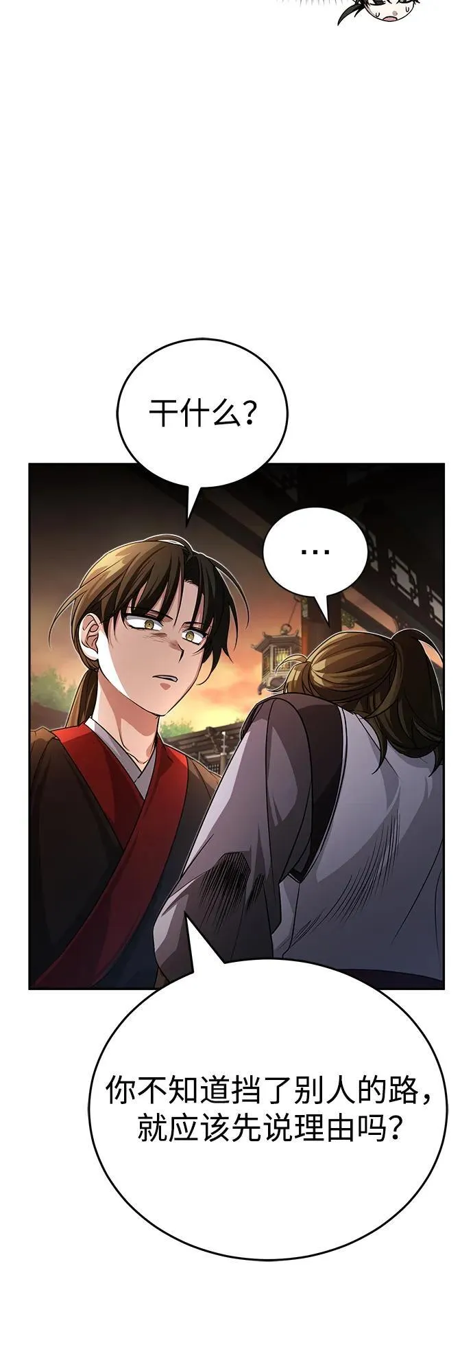[第3话] 明明都知道96