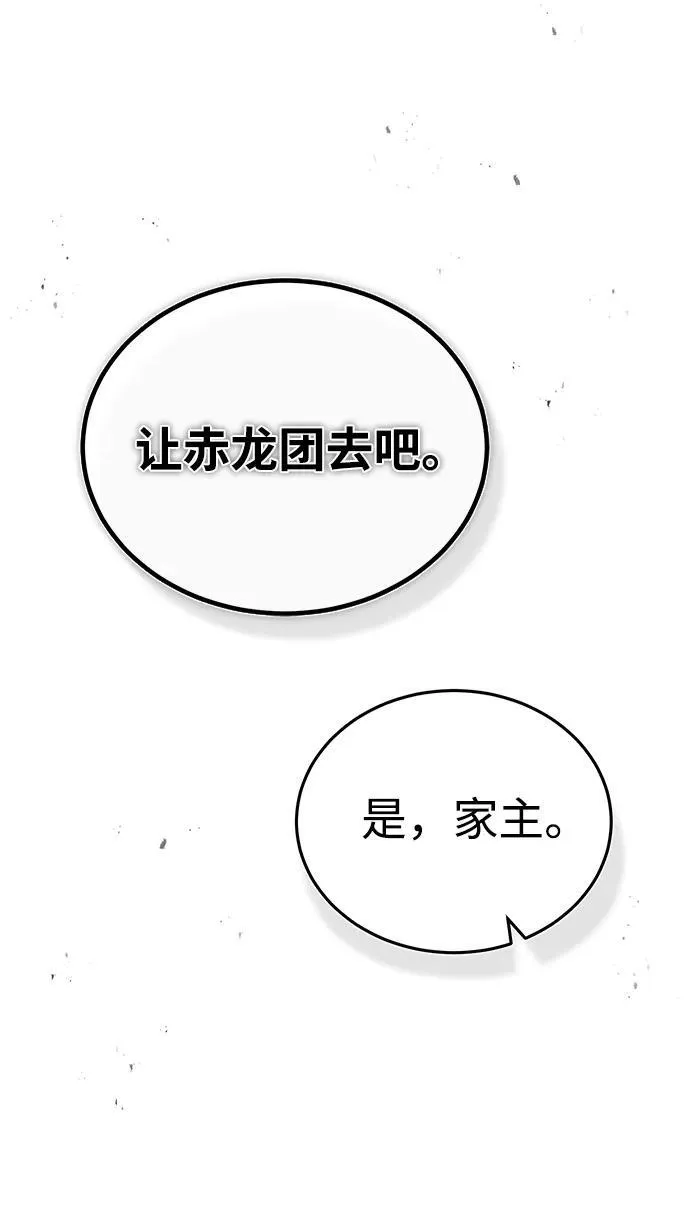 [第2话] 努力，就是最好的答案73