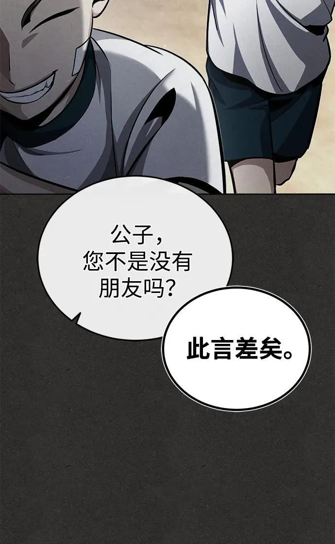 [第1话] 你怎么出现在这里？9
