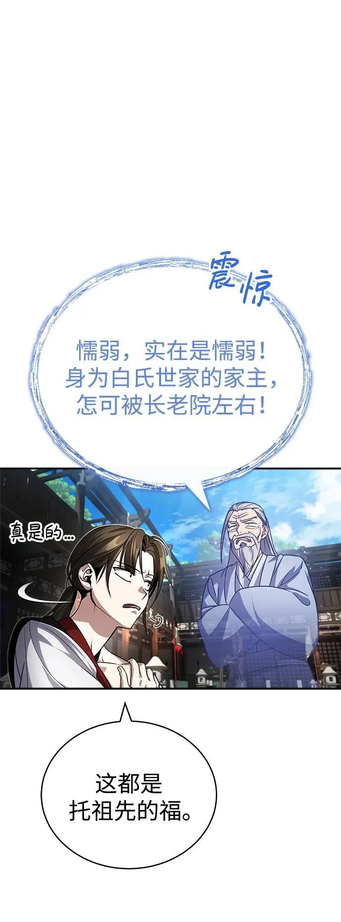 [第2话] 努力，就是最好的答案77