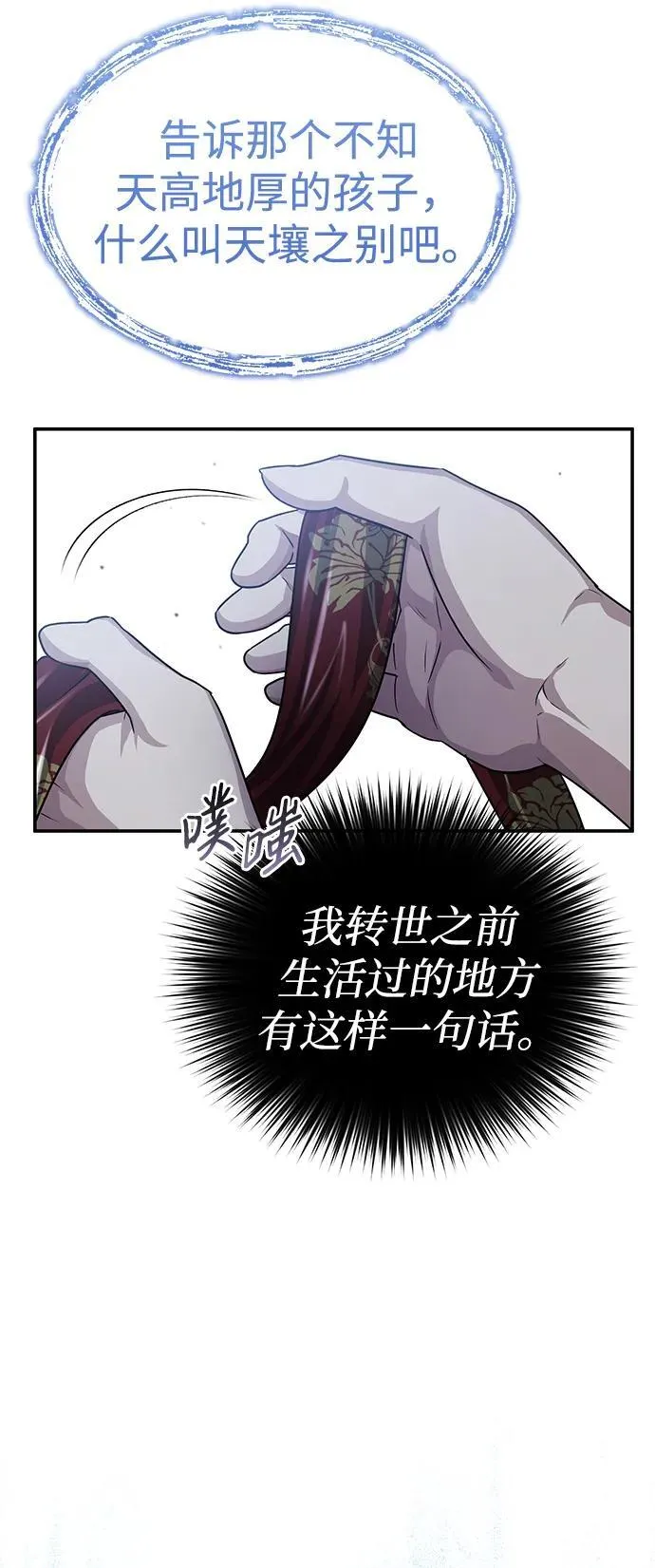 [第4话] 抓捕鬼怪39