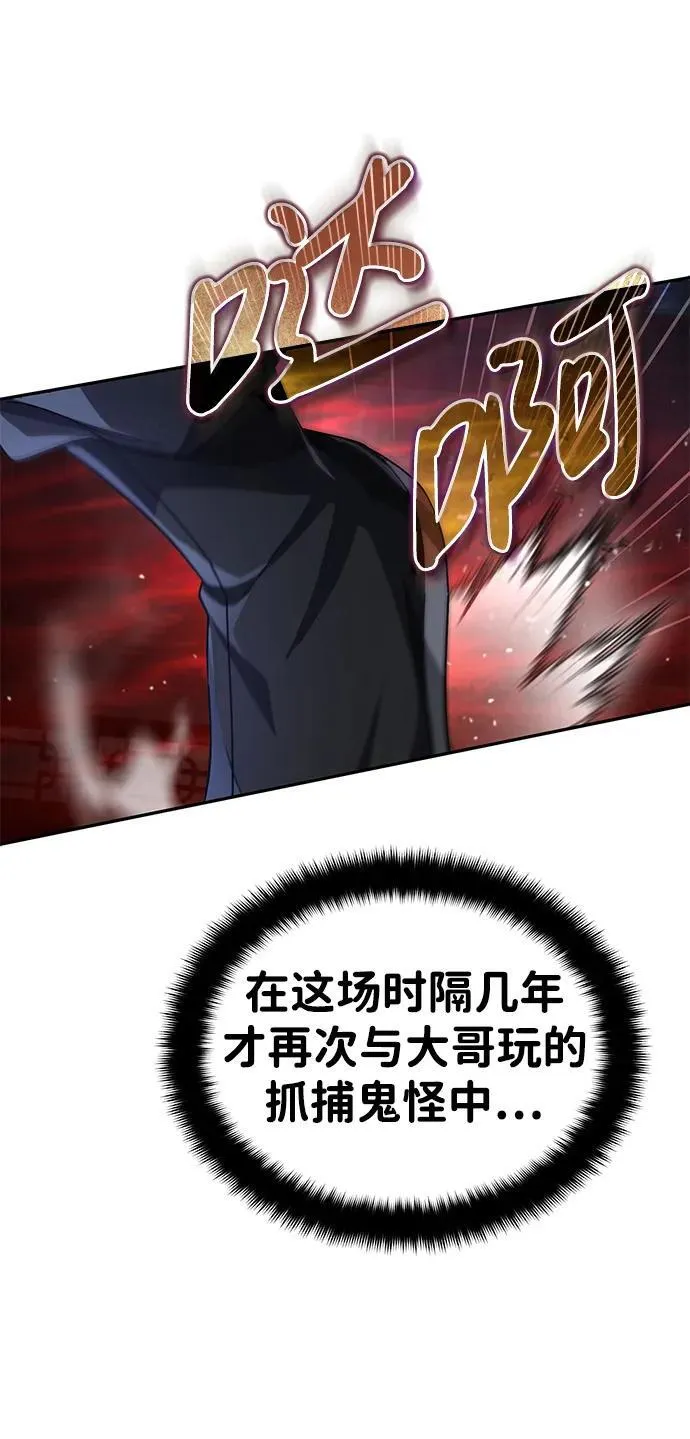 [第4话] 抓捕鬼怪49